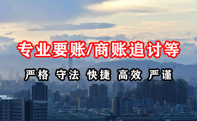 中阳收账公司